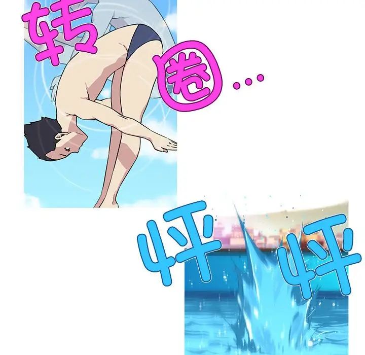 我的梦幻女友第14話