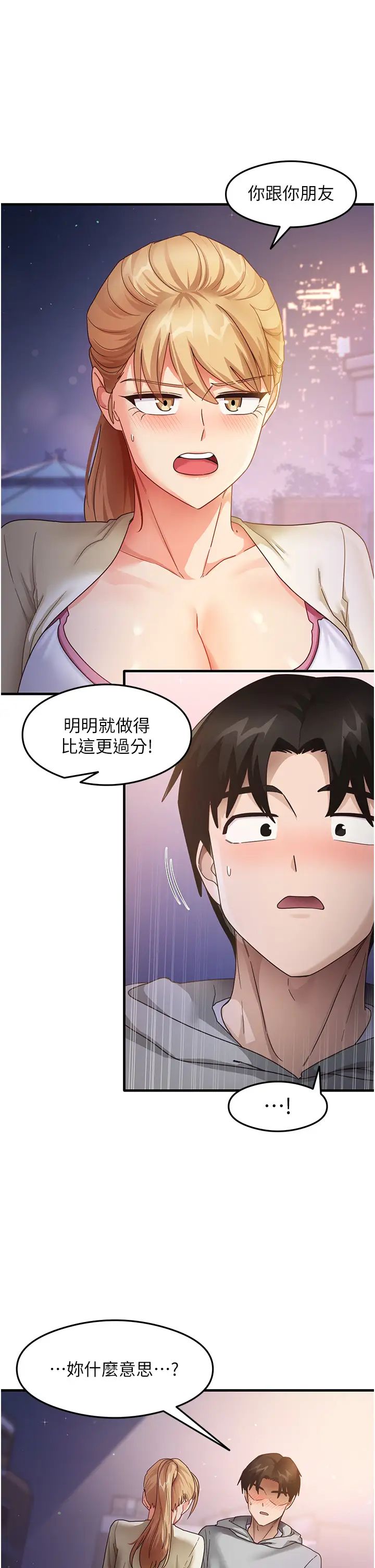 尻试之神学习法第19話-我長大瞭，不信你看!