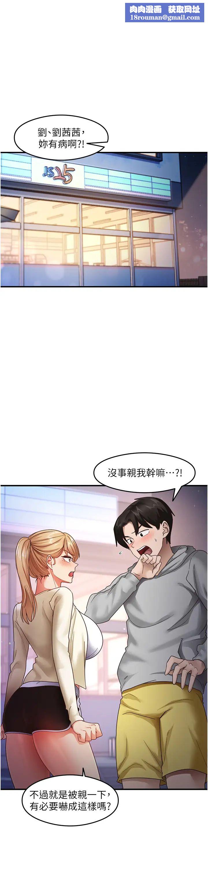 尻试之神学习法第19話-我長大瞭，不信你看!