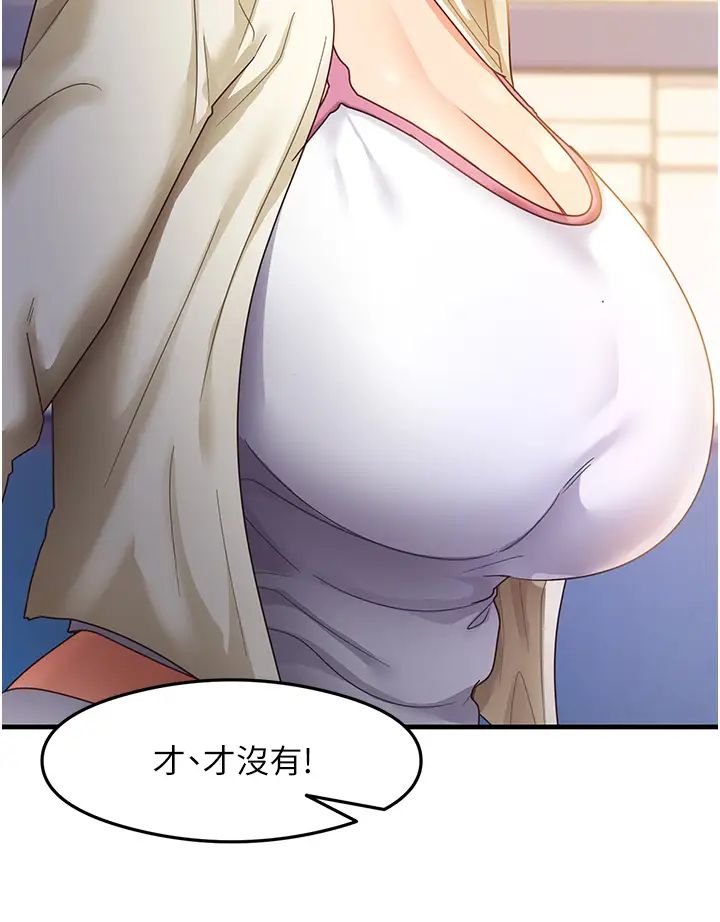 尻试之神学习法第19話-我長大瞭,不信你看!