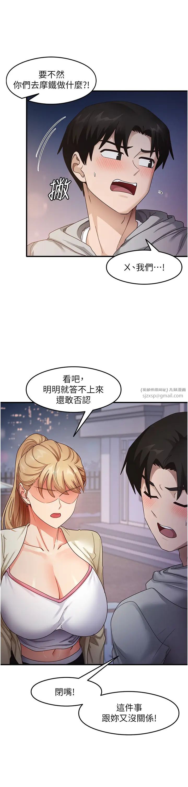 尻试之神学习法第19話-我長大瞭，不信你看!