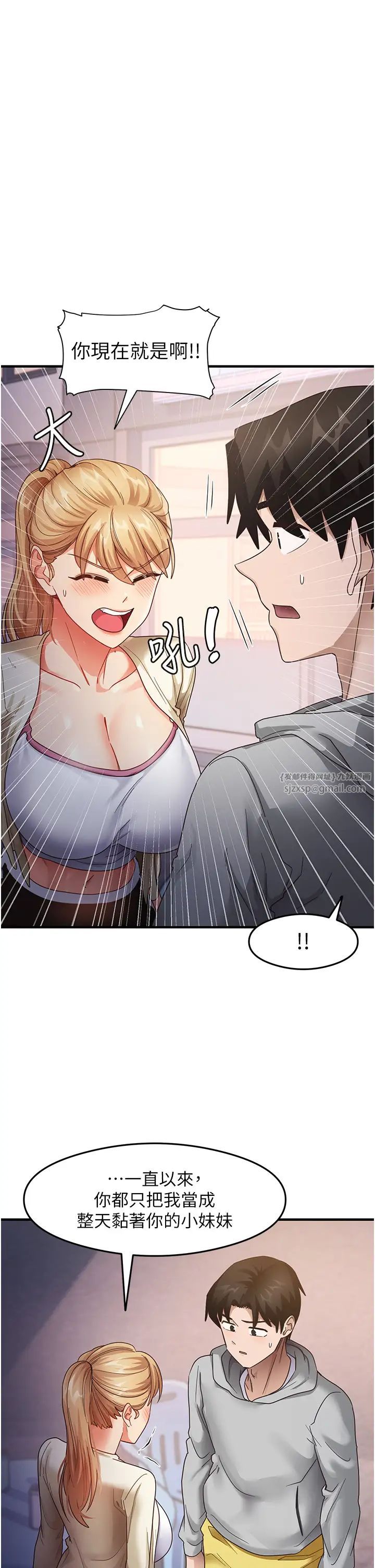 尻试之神学习法第19話-我長大瞭，不信你看!