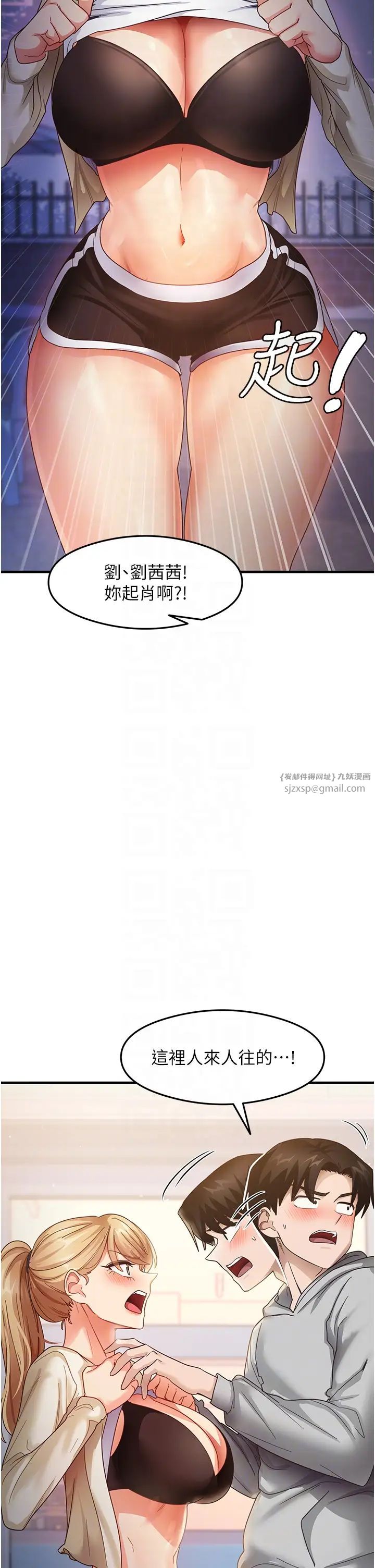 尻试之神学习法第19話-我長大瞭,不信你看!