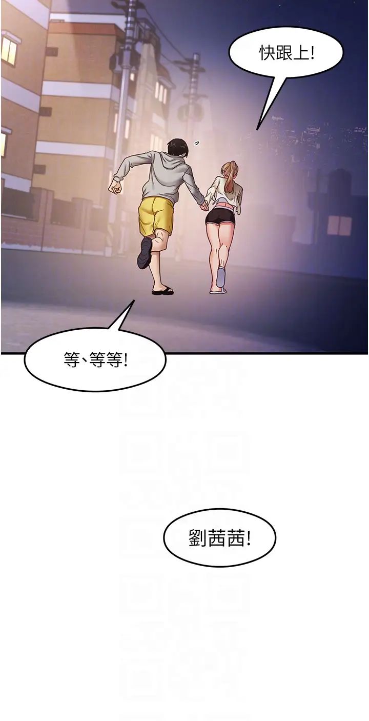 尻试之神学习法第19話-我長大瞭，不信你看!