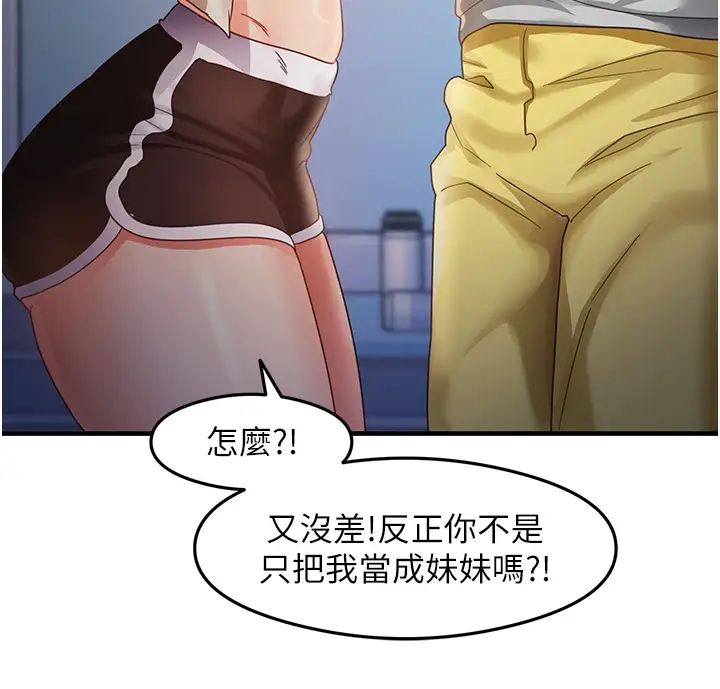 尻试之神学习法第19話-我長大瞭,不信你看!