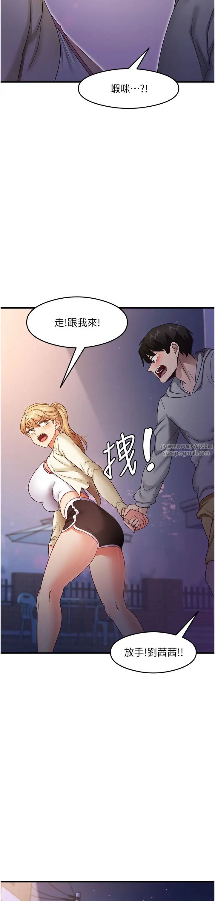 尻试之神学习法第19話-我長大瞭，不信你看!