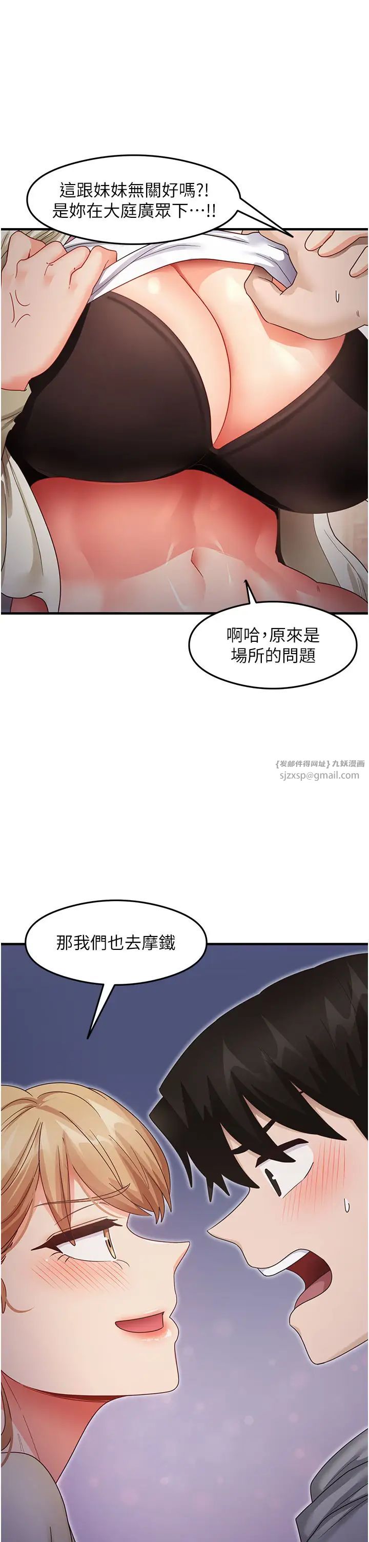 尻试之神学习法第19話-我長大瞭，不信你看!