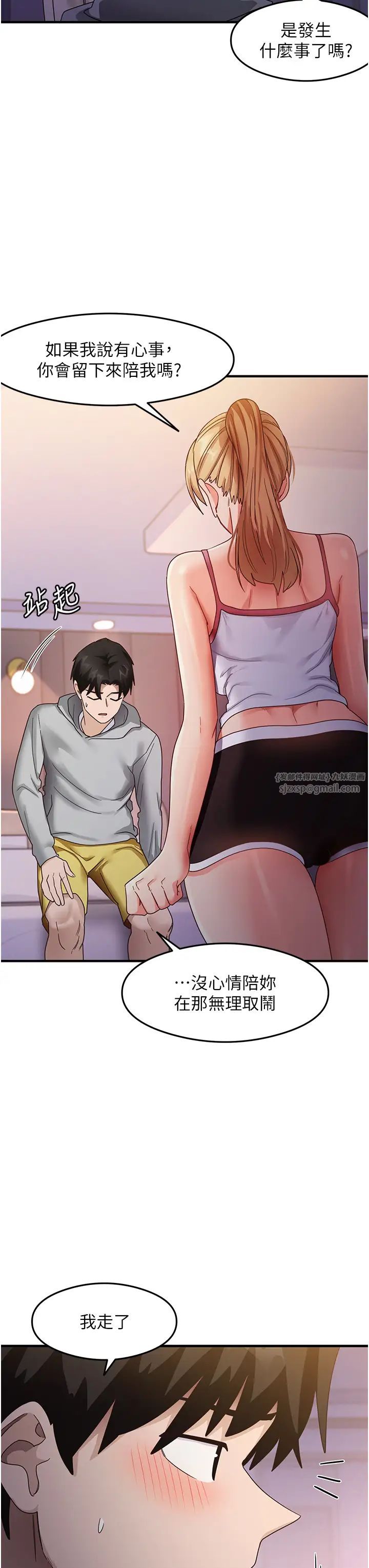 尻試之神學習法第19話-我長大瞭，不信你看!