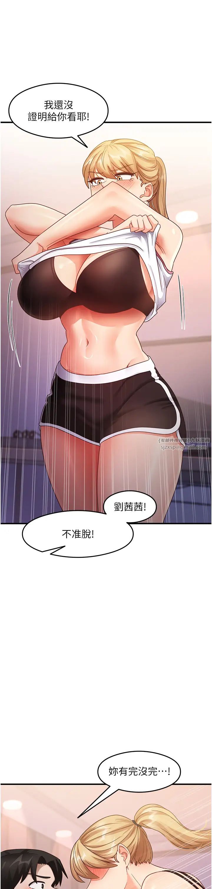 尻试之神学习法第19話-我長大瞭，不信你看!