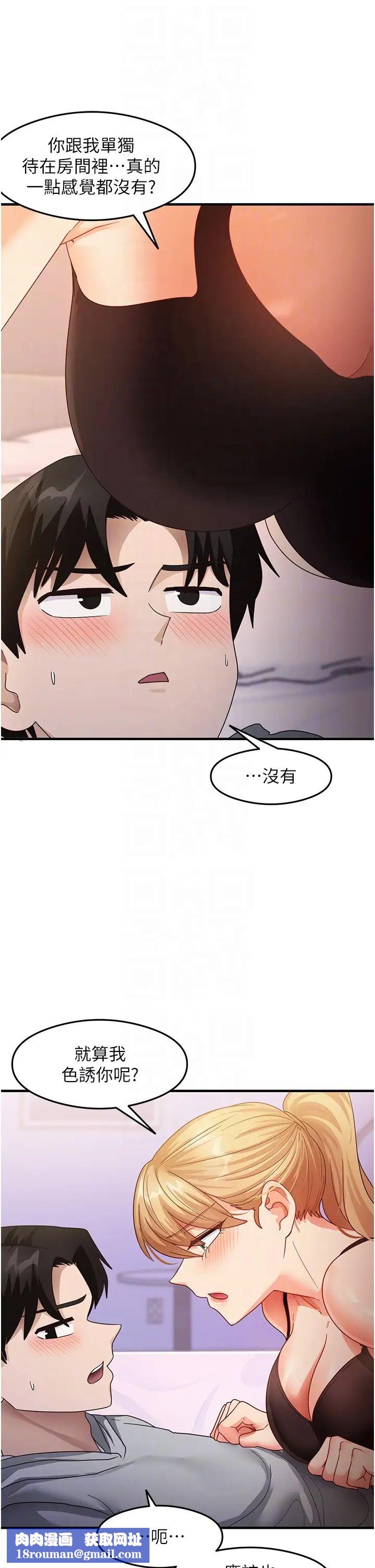 尻试之神学习法第19話-我長大瞭,不信你看!