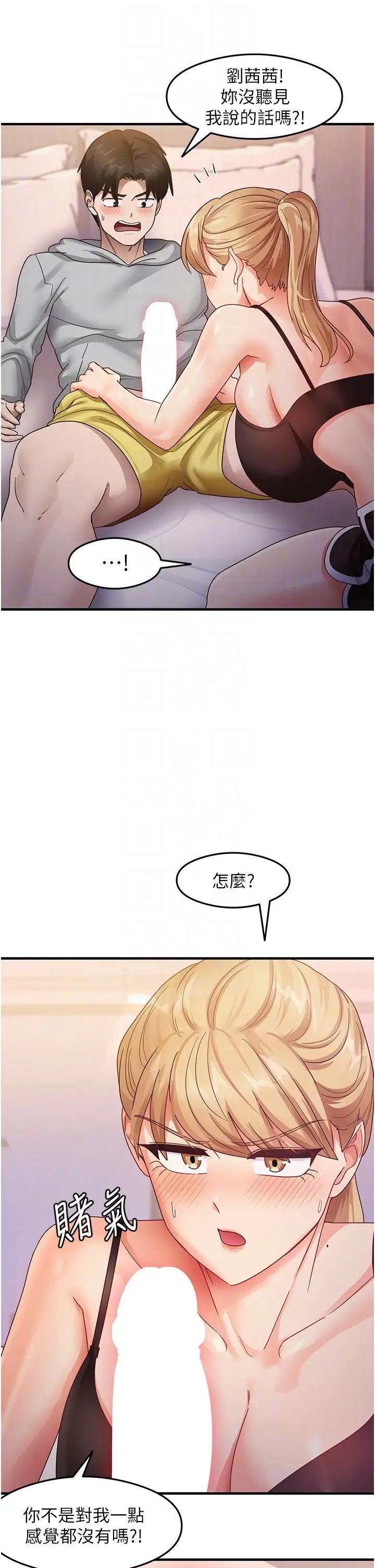 尻试之神学习法第19話-我長大瞭，不信你看!