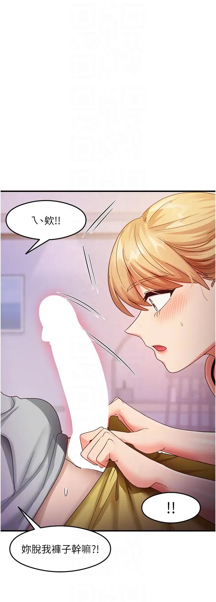 尻試之神學習法第19話-我長大瞭，不信你看!