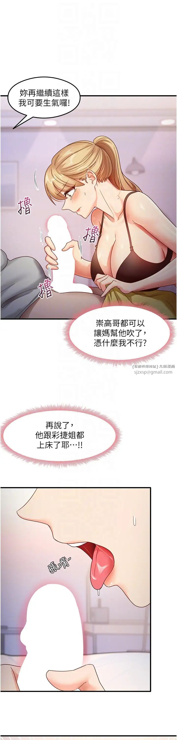 尻试之神学习法第19話-我長大瞭，不信你看!