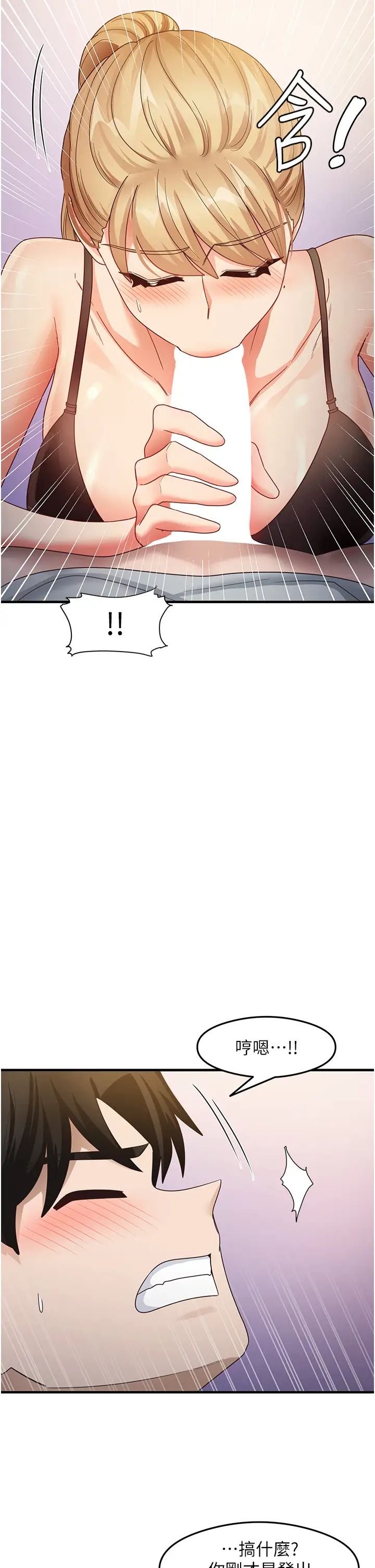 尻试之神学习法第19話-我長大瞭，不信你看!