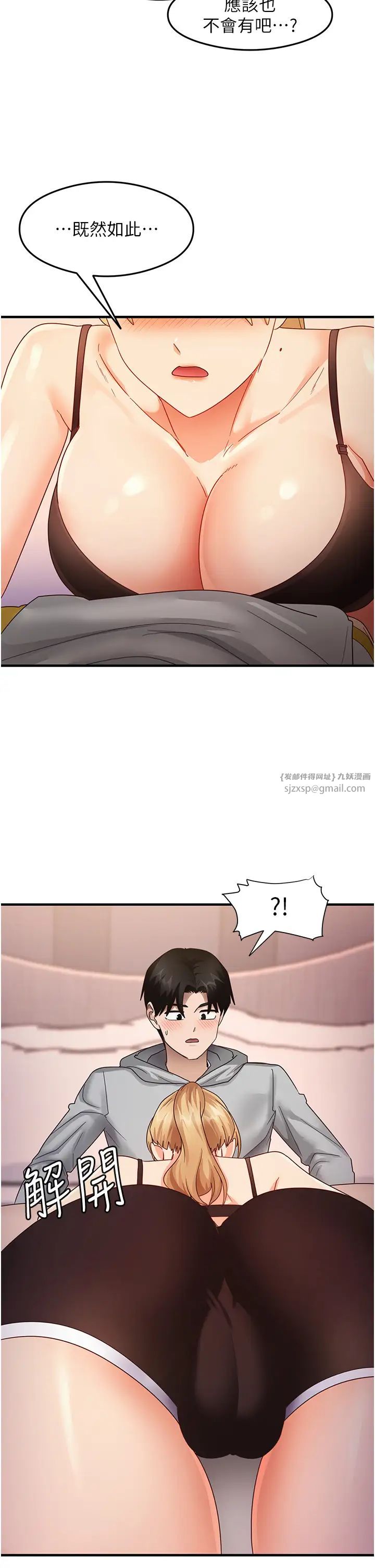 尻試之神學習法第19話-我長大瞭，不信你看!