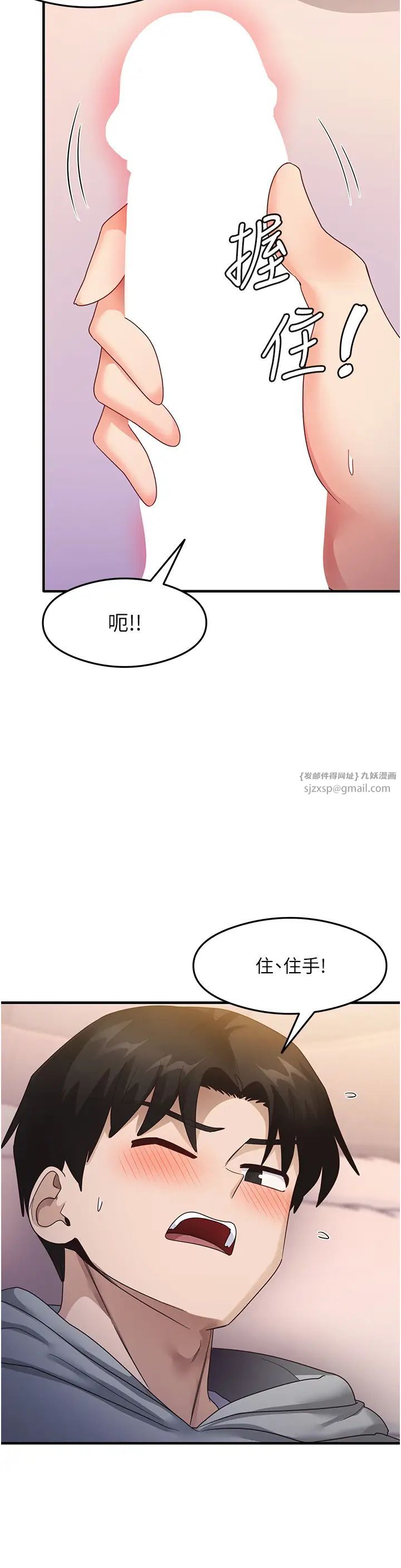 尻试之神学习法第19話-我長大瞭,不信你看!