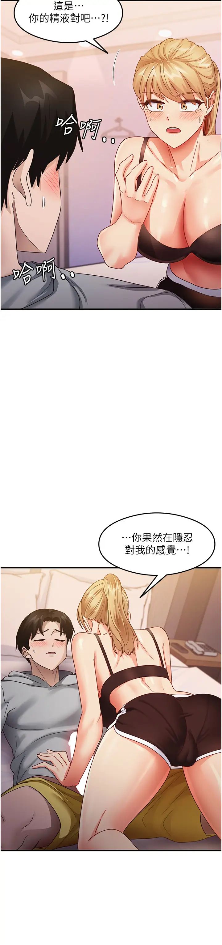 尻试之神学习法第19話-我長大瞭，不信你看!