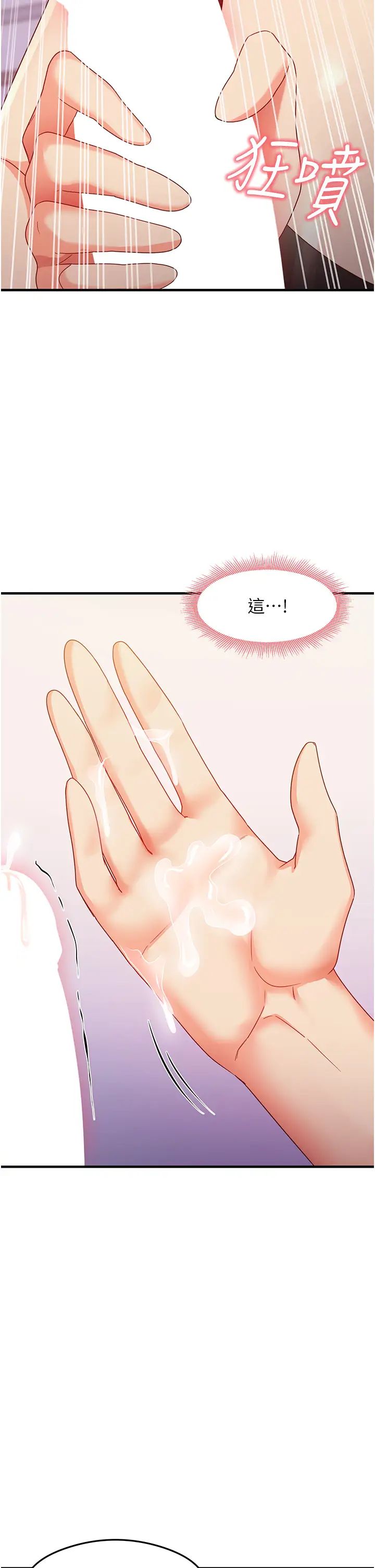 尻试之神学习法第19話-我長大瞭,不信你看!