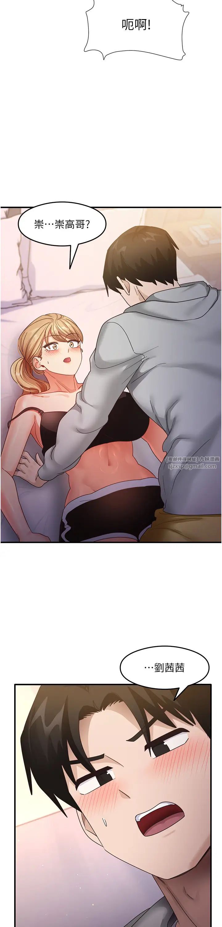 尻试之神学习法第19話-我長大瞭,不信你看!