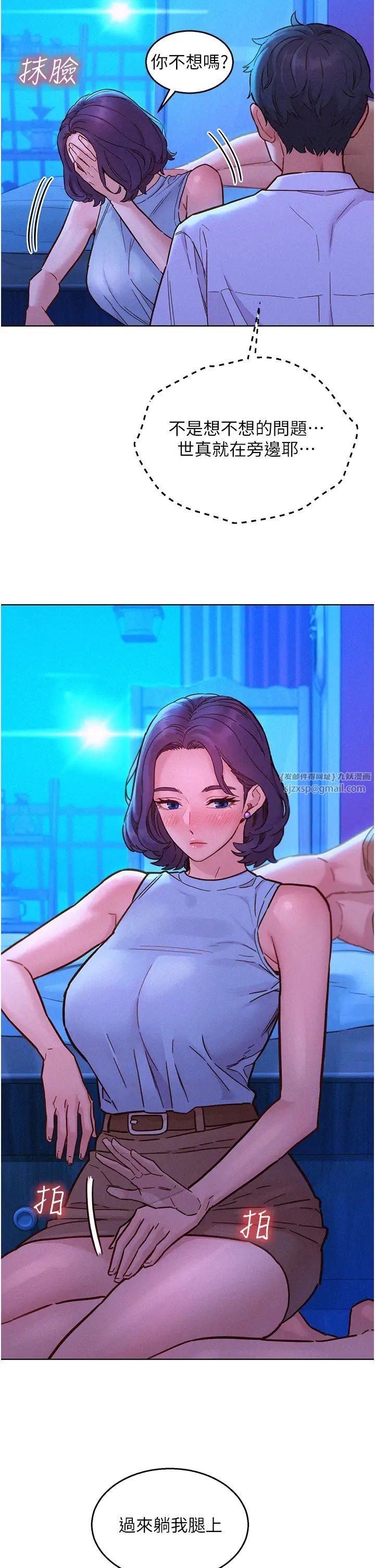 友情万睡第91話-一夜大戰兩女?!