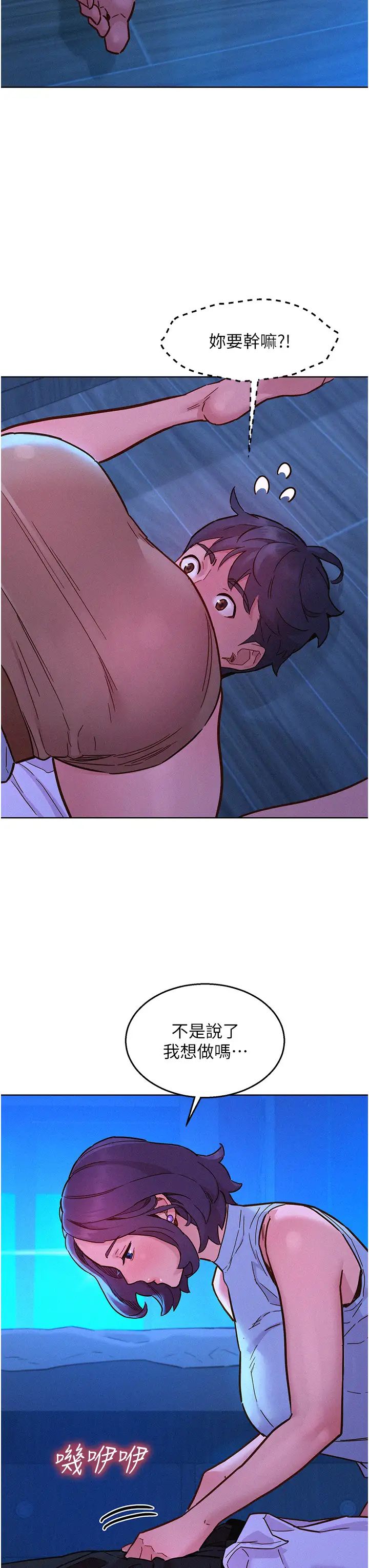 友情万睡第91話-一夜大戰兩女?!