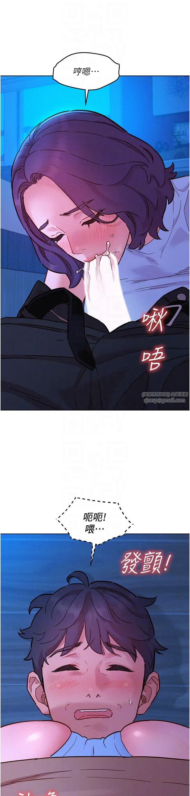 友情万睡第91話-一夜大戰兩女?!