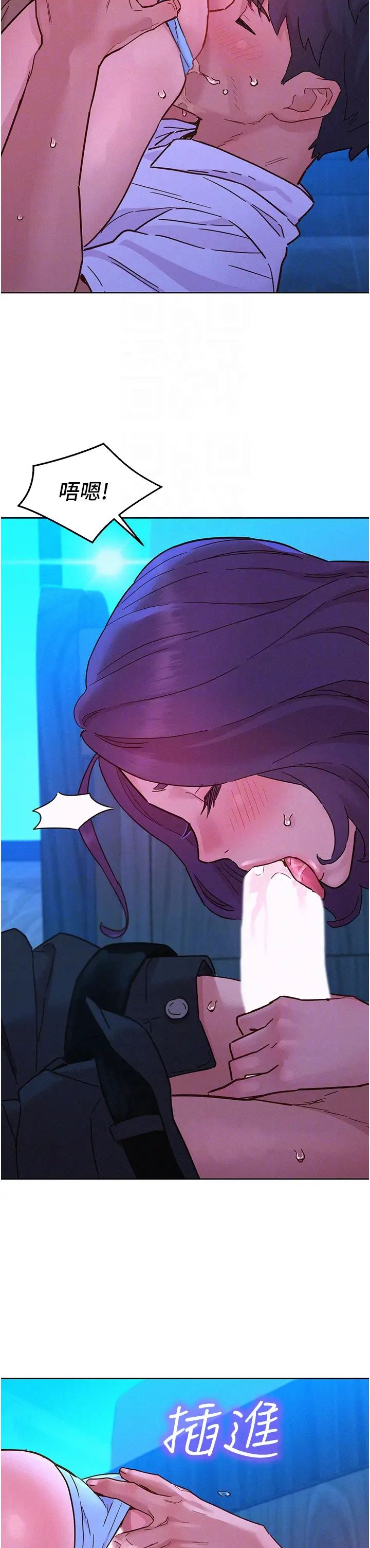 友情萬睡第91話-一夜大戰兩女?!