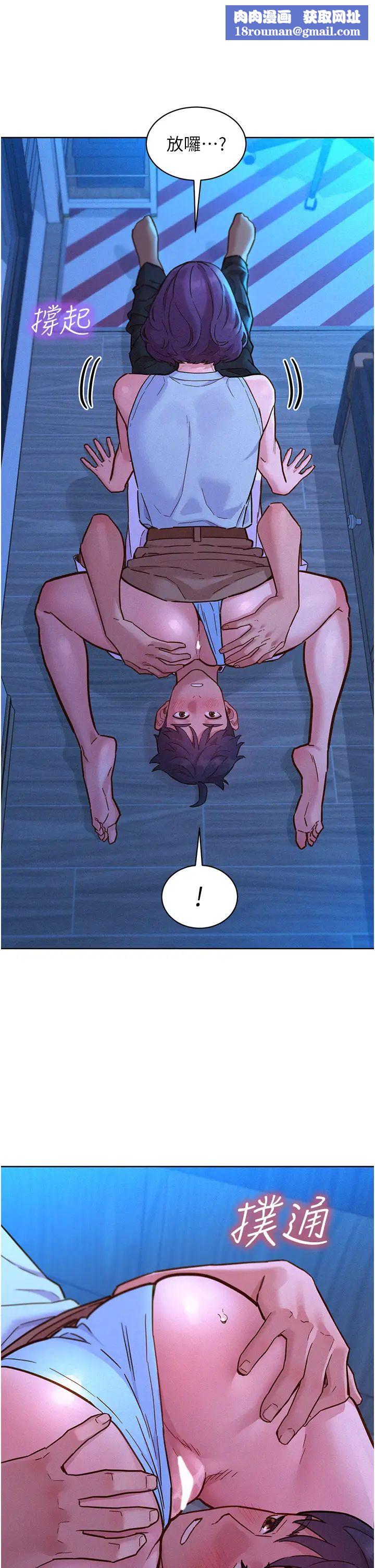 友情万睡第91話-一夜大戰兩女?!