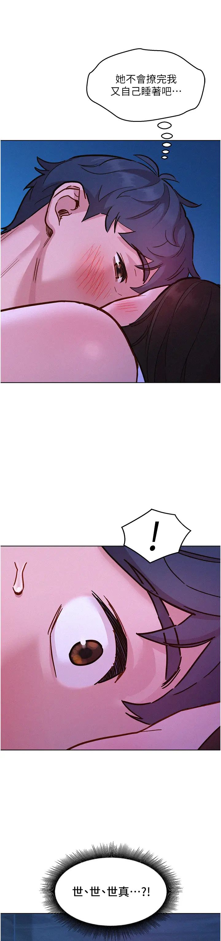 友情萬睡第91話-一夜大戰兩女?!