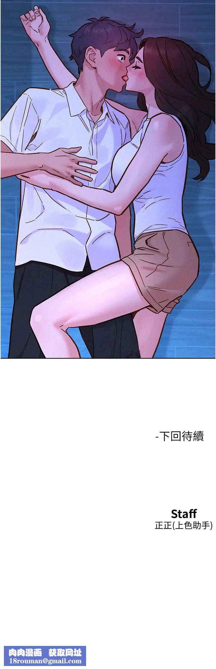 友情万睡第91話-一夜大戰兩女?!