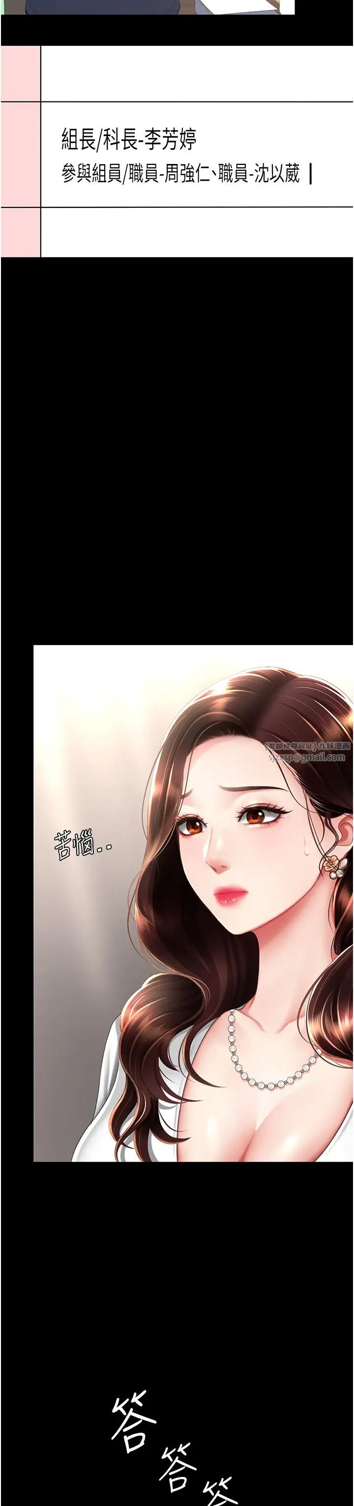 復仇母女丼第62話-大型抓姦現場