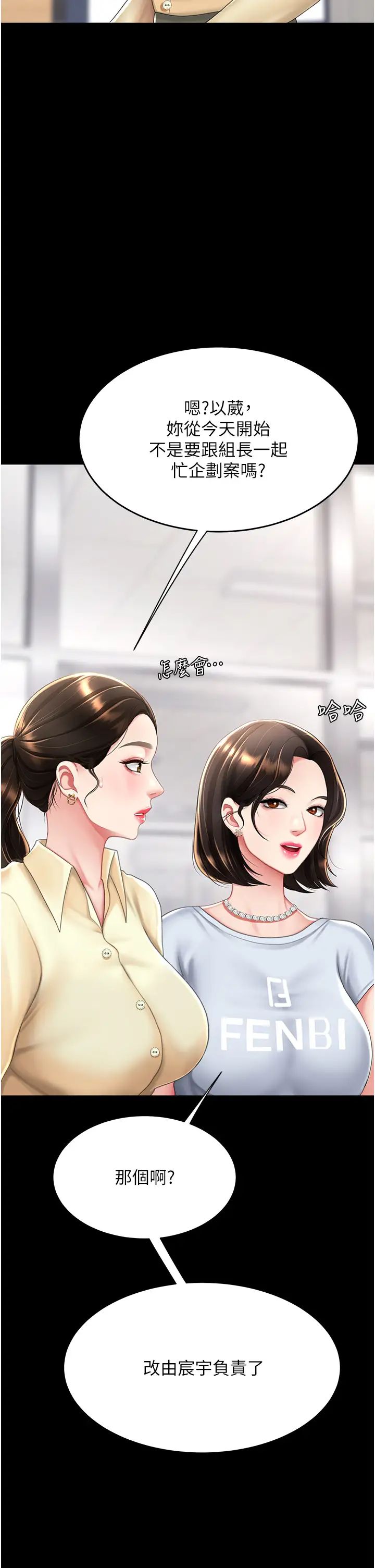 復仇母女丼第62話-大型抓姦現場