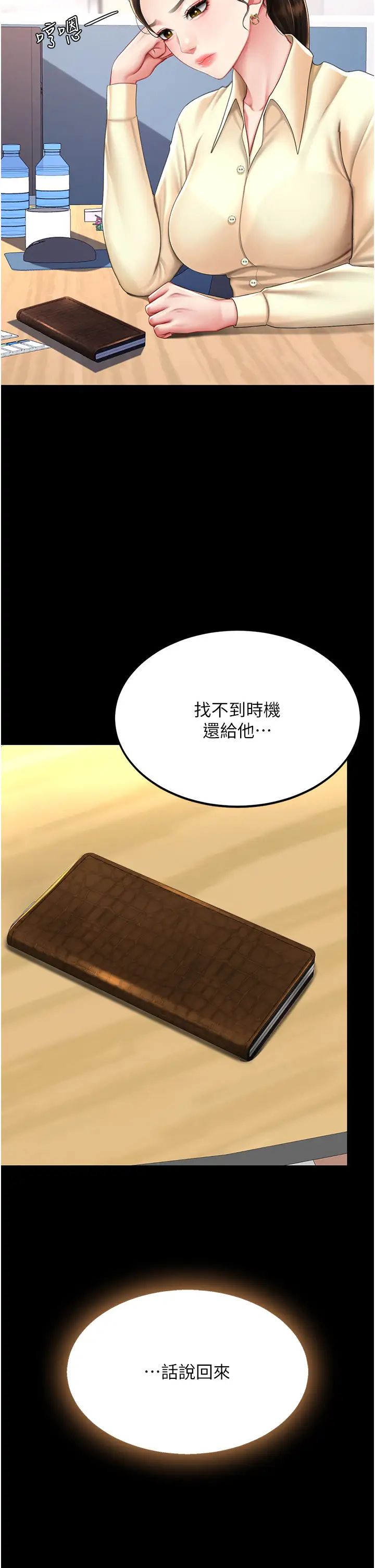 復仇母女丼第62話-大型抓姦現場