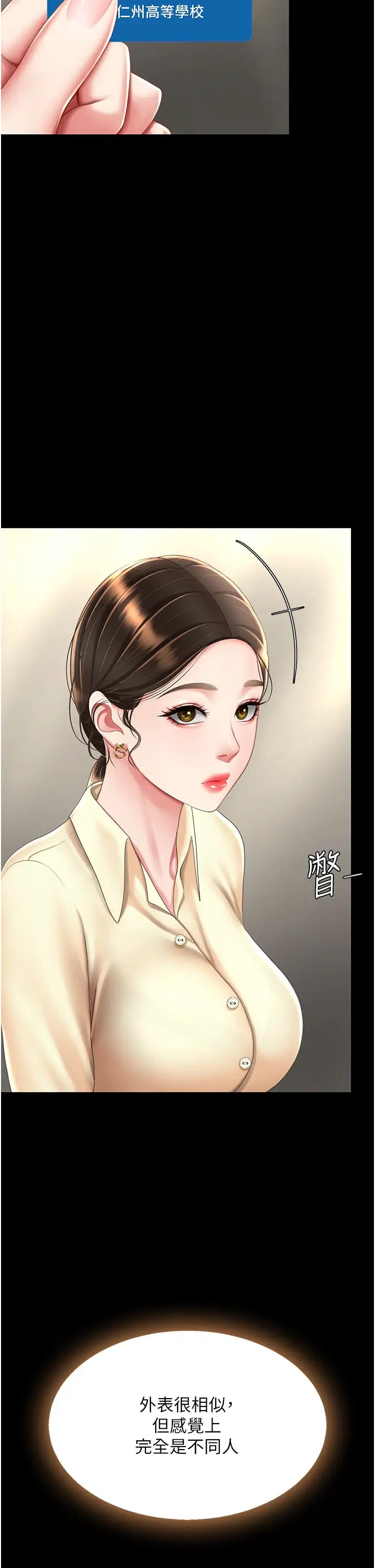 復仇母女丼第62話-大型抓姦現場