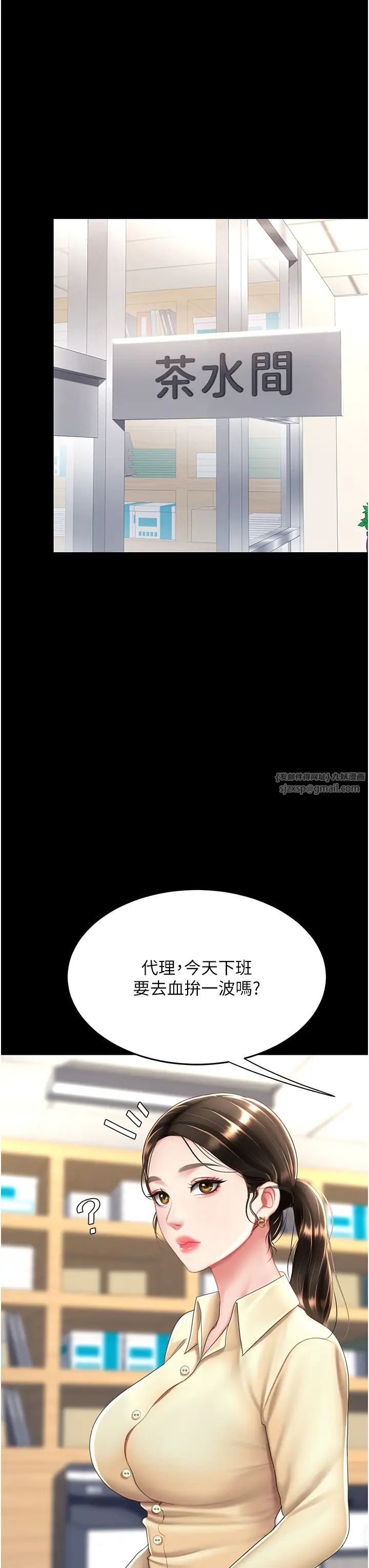 復仇母女丼第62話-大型抓姦現場