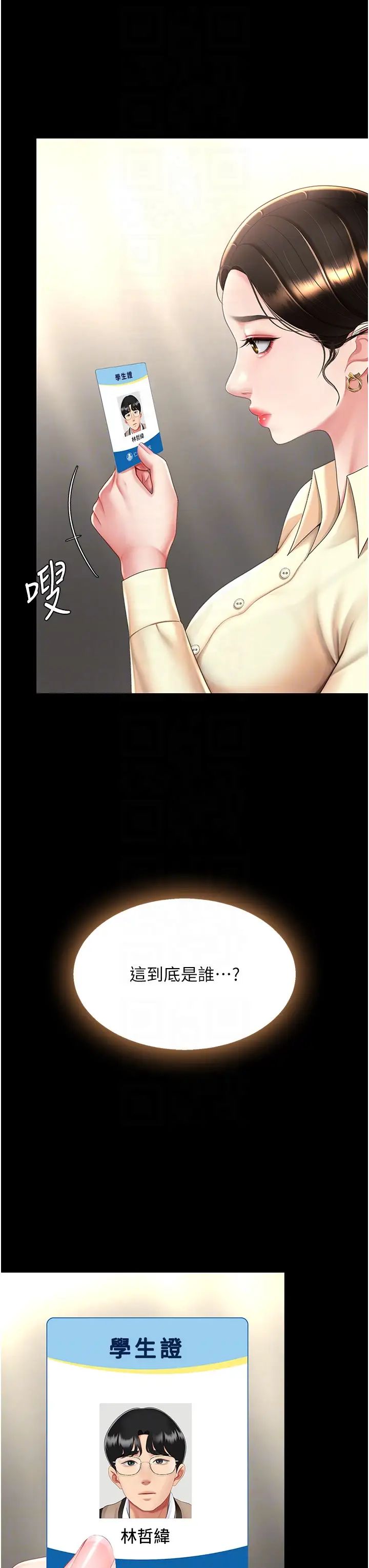 復仇母女丼第62話-大型抓姦現場