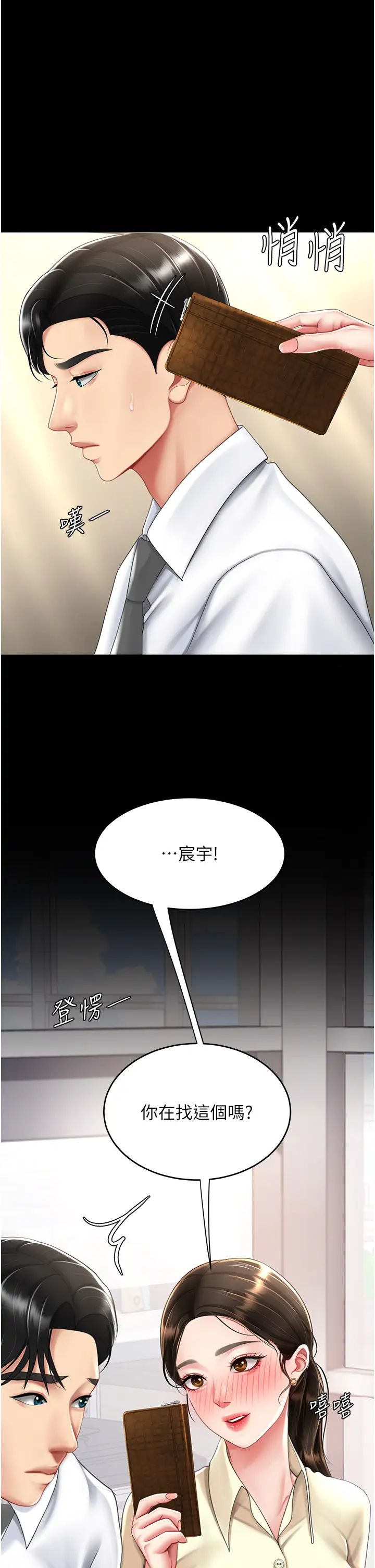 復仇母女丼第62話-大型抓姦現場