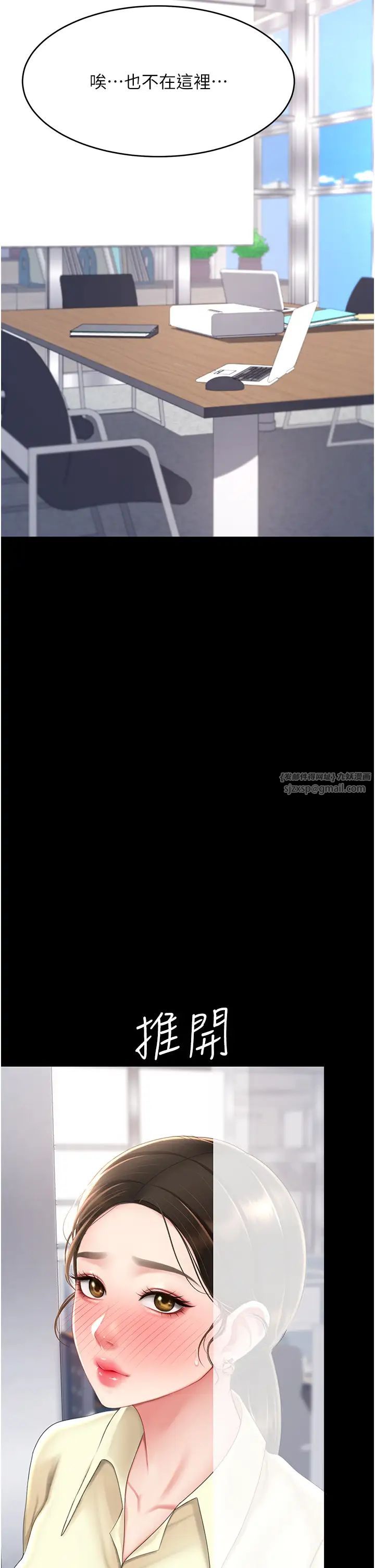 復仇母女丼第62話-大型抓姦現場