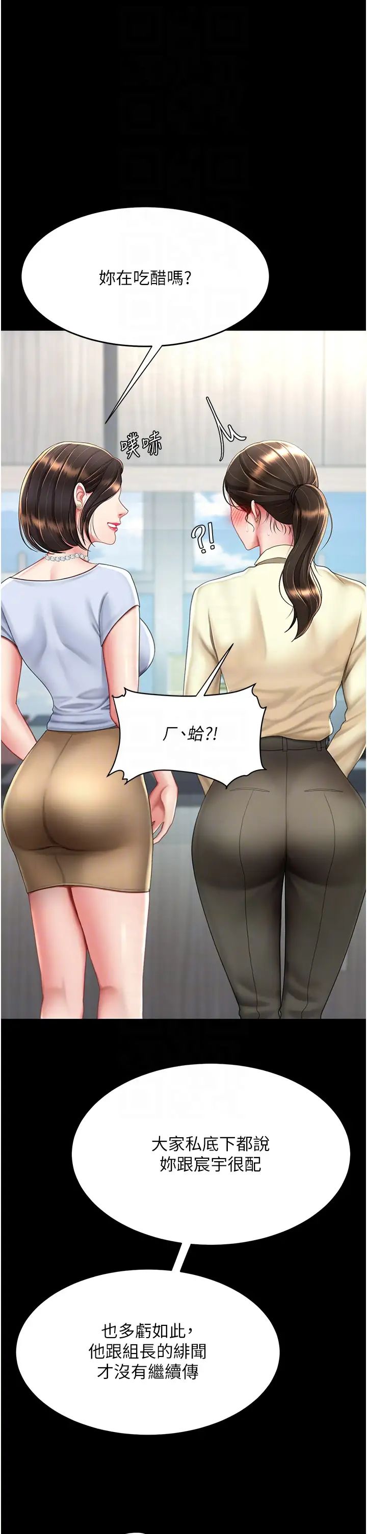 復仇母女丼第62話-大型抓姦現場