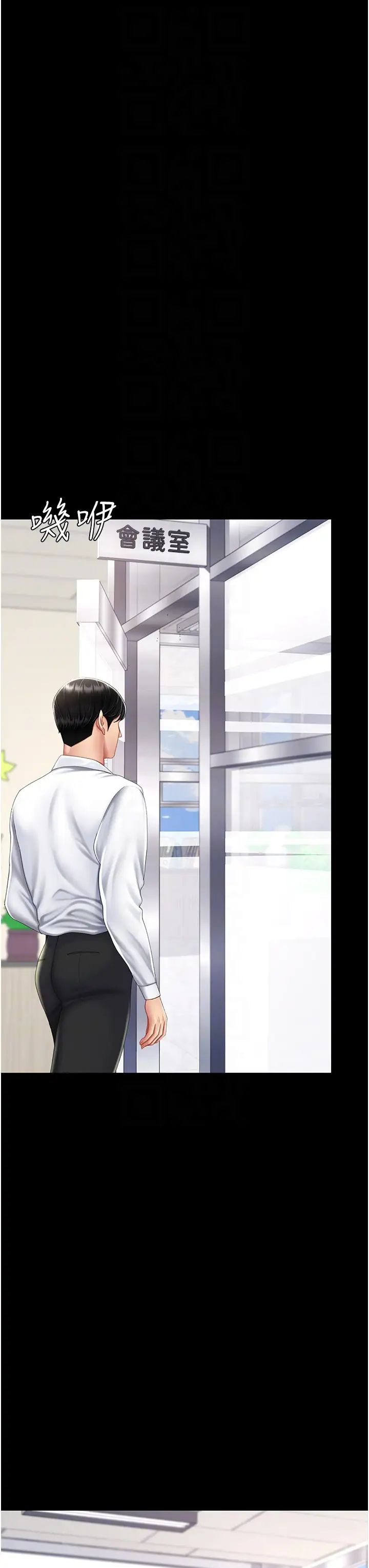 復仇母女丼第62話-大型抓姦現場