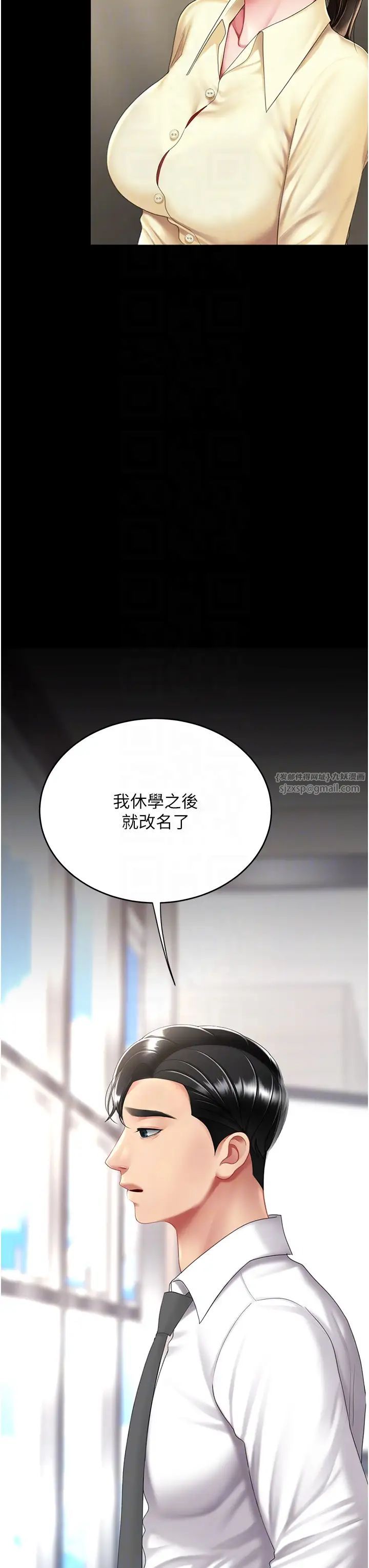 復仇母女丼第62話-大型抓姦現場