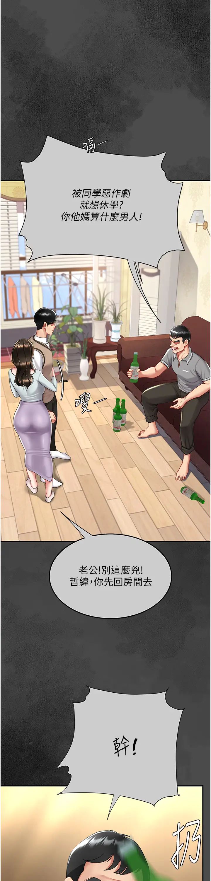 復仇母女丼第62話-大型抓姦現場