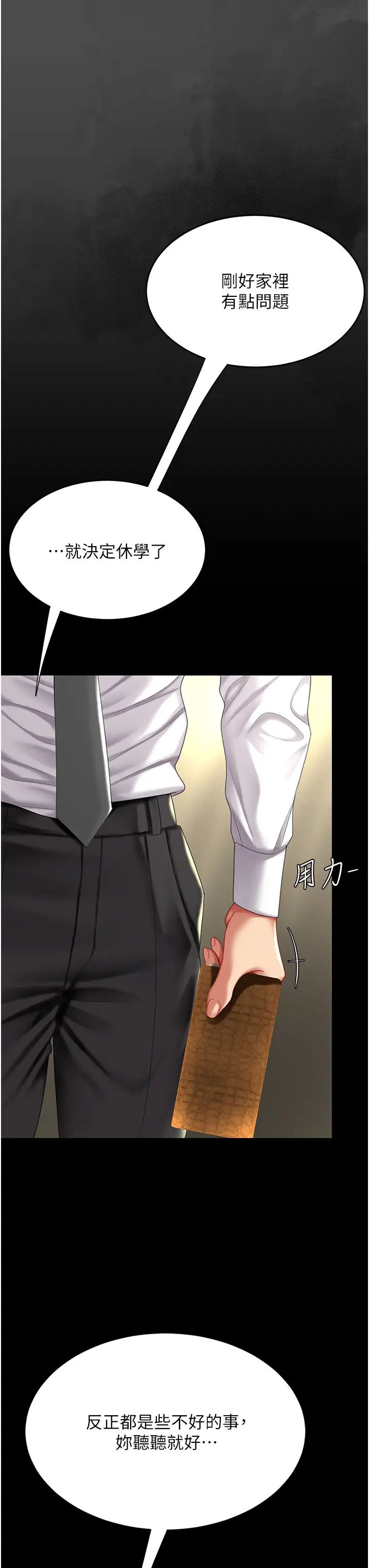 復仇母女丼第62話-大型抓姦現場