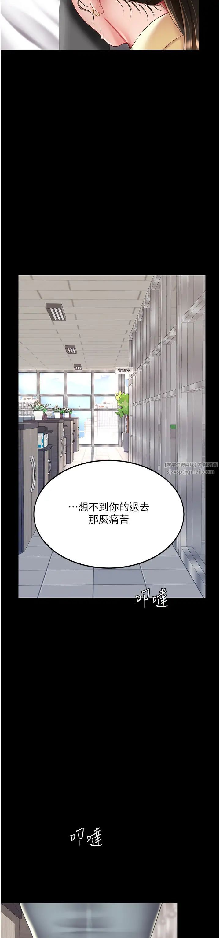 復仇母女丼第62話-大型抓姦現場