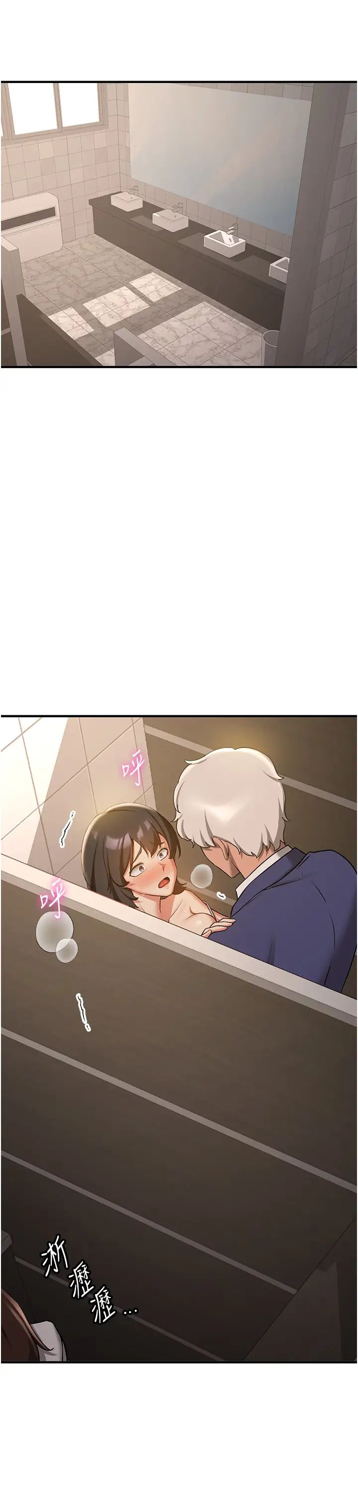 抢女友速成班第51話-我和令嬡…發生關係瞭