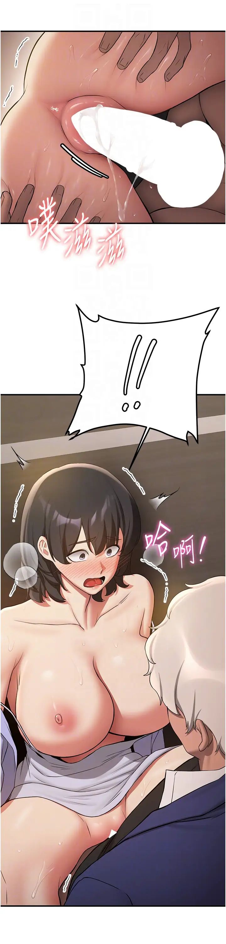 抢女友速成班第51話-我和令嬡…發生關係瞭