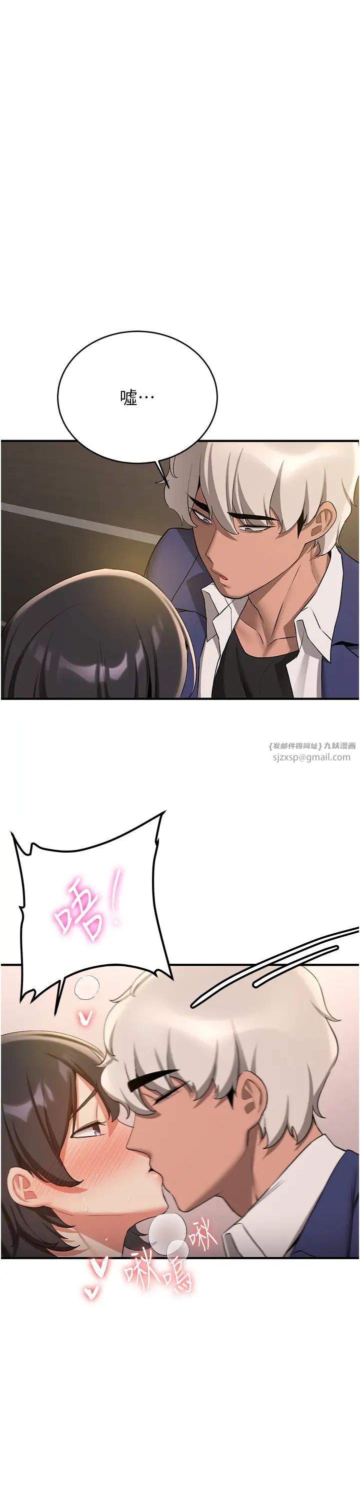 抢女友速成班第51話-我和令嬡…發生關係瞭