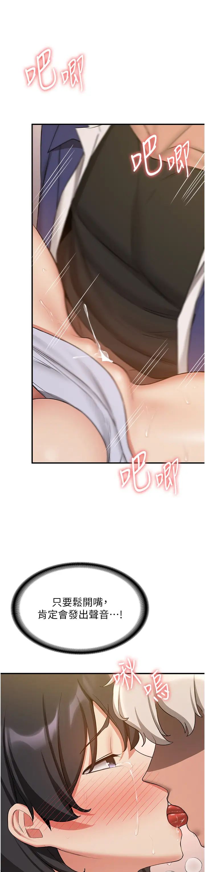 抢女友速成班第51話-我和令嬡…發生關係瞭