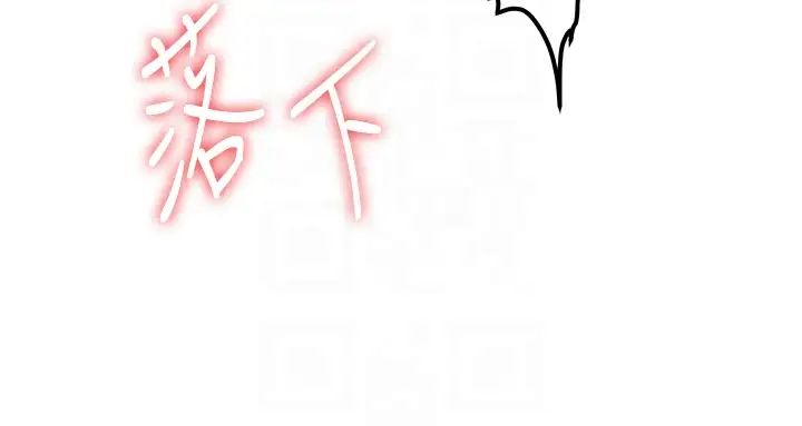 抢女友速成班第51話-我和令嬡…發生關係瞭