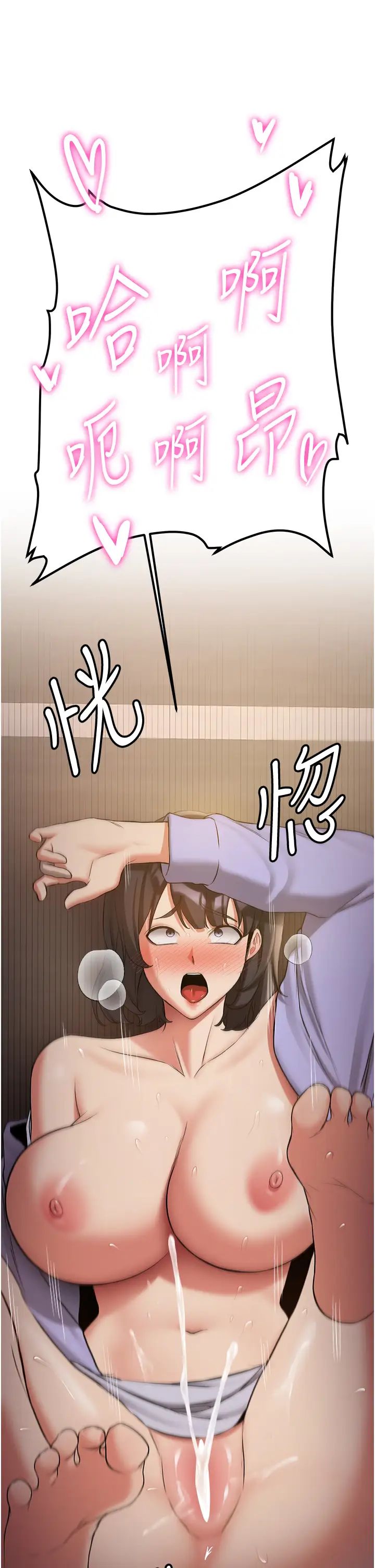 抢女友速成班第51話-我和令嬡…發生關係瞭